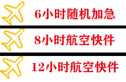 昆明长水航空空运快递公司,专业空运当天件